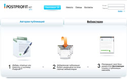 Бесплатный генератор сайтов для заработка - PostProfit.net