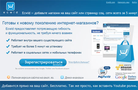 Свой интернет-магазин за 5 минут