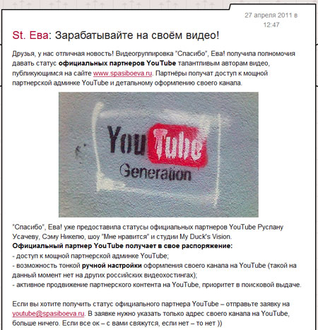 Как стать партнером YouTube
